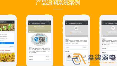 企業(yè)防偽和追溯平臺(tái)帶來(lái)哪些好處？