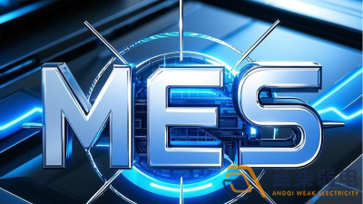 不同規(guī)模企業(yè)的MES規(guī)劃建議