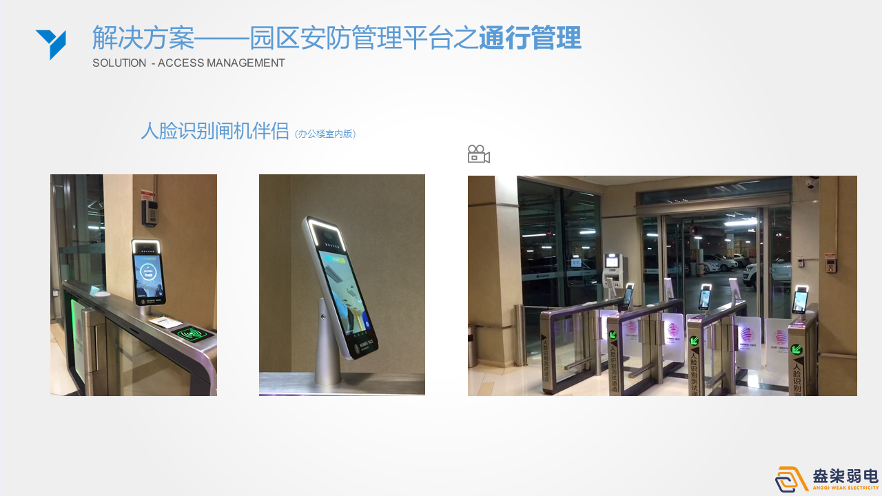 成都盎柒弱電—園區(qū)安防系統(tǒng)應該如何配置？